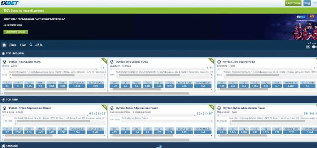 1xBet'İN MOBİL SÜRÜMÜ NE GİBİ